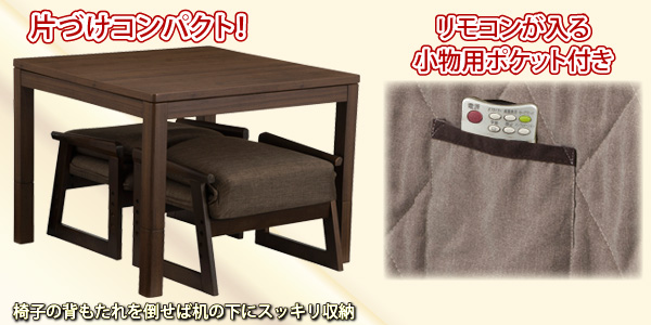 ユアサプライムス おふたり様用こたつ なごみ NGM-N75DLH（MB） 75×75