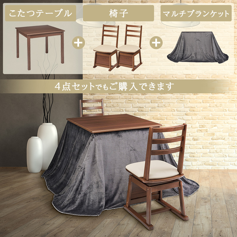 ユアサプライムス ダイニングこたつテーブル 正方形 80×80cm DKH-G803D