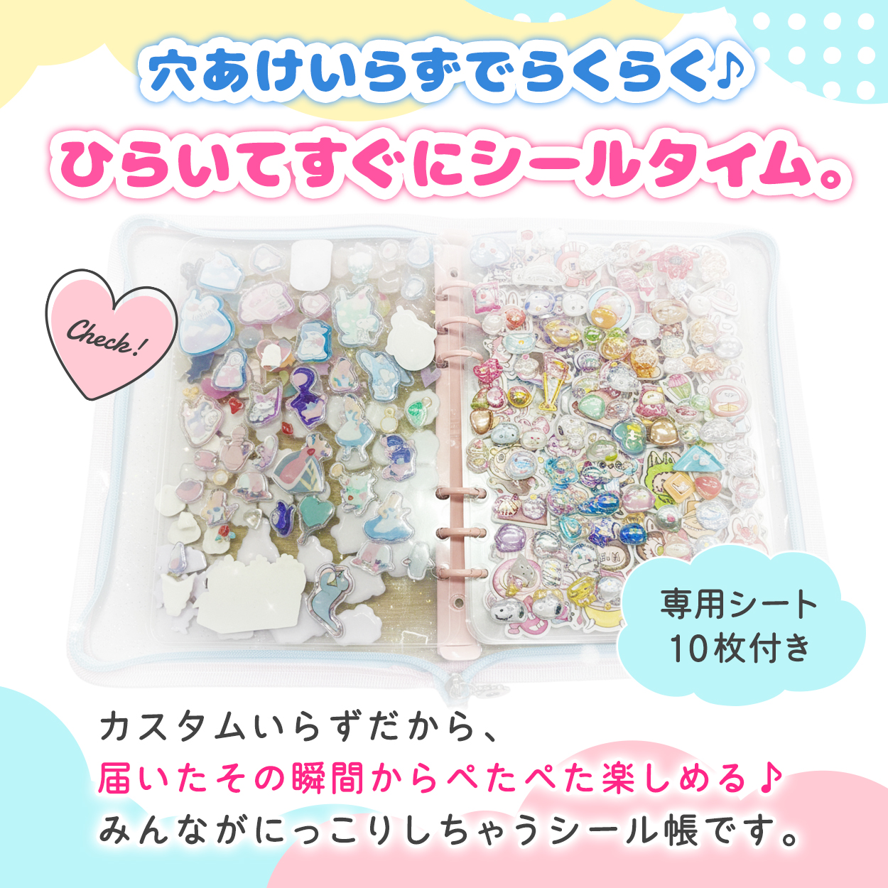 ぷくもりシール帳 シール帳 バインダー ぷくぷくシール 専用 リフィル