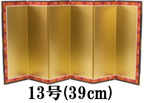 金屏風 単品 お雛様 雛人形 屏風のみ ディスプレイ 結納用・13号(絹目
