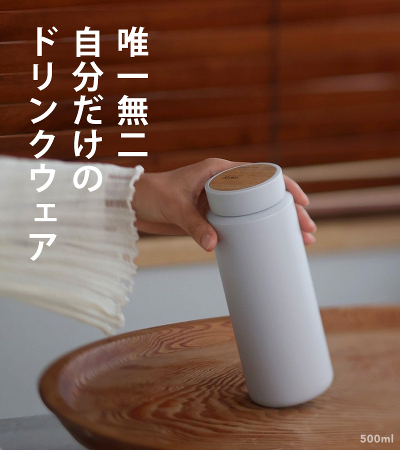 RIVERS（リバーズ） 特典付 DRINK BOTTLE MOKU ドリンクボトル モク