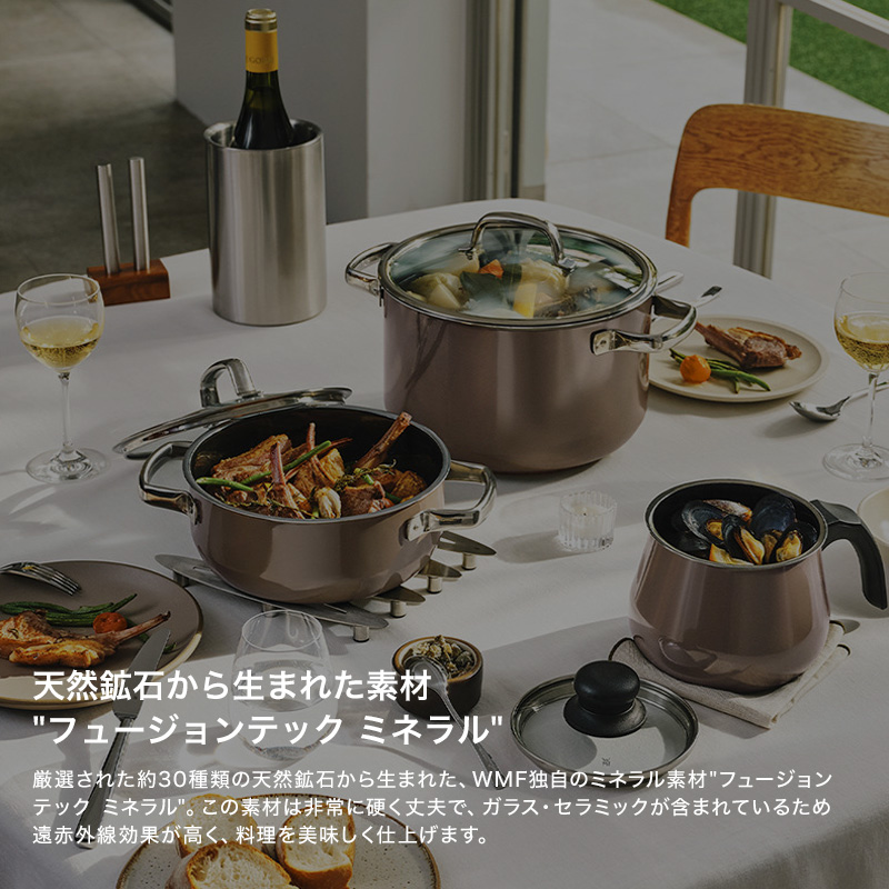 WMF（ヴェーエムエフ） 特典付 ガス・IH対応 フュージョンテック