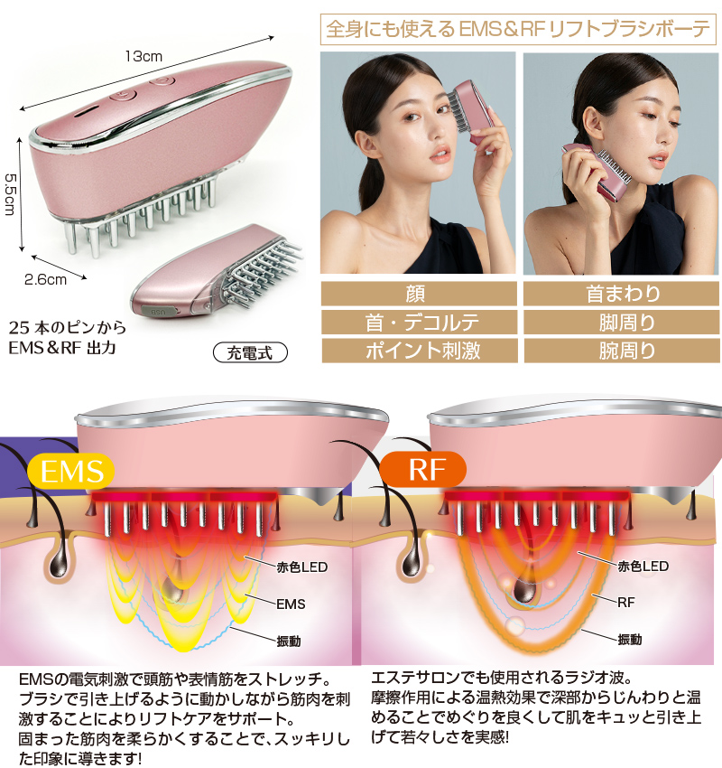 EMS＆RF スカルプ リフトケアブラシ EMS ラジオ波 電気ブラシ 頭皮 顔