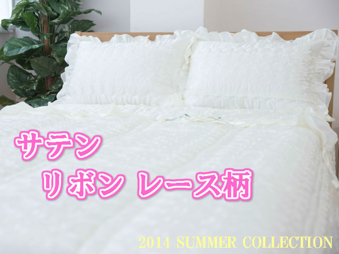 高級サテン 枕カバー リボン レース柄 40×60まくらカバー ピロケース