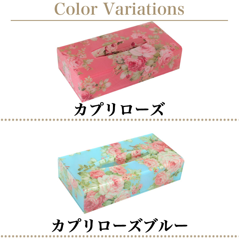 ティッシュケース おしゃれ ボックスティッシュケース アクリル 花柄