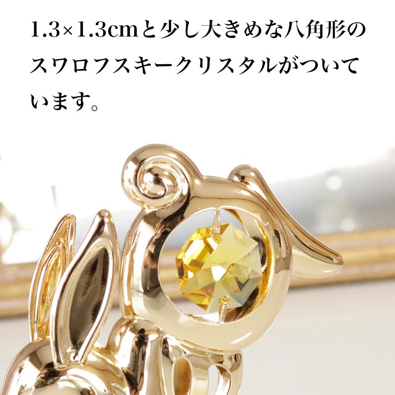 スワロフスキー 置物 動物 うさぎ 干支 ゴールド クリスタル SWAROVSKI