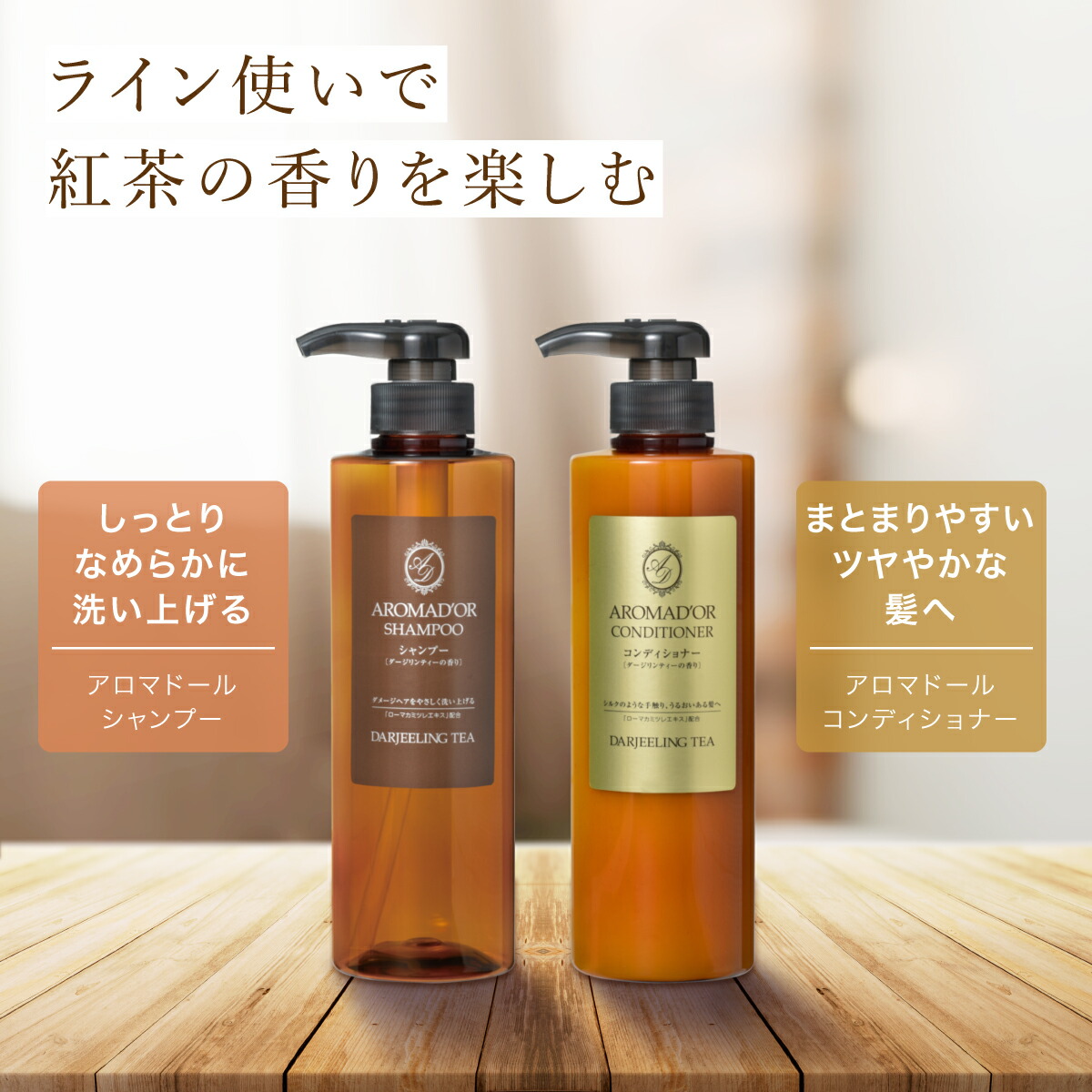 アロマドール シャンプー ＆ コンディショナー ボディソープ セット