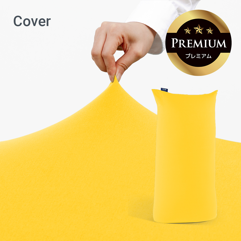 Yogibo（ヨギボー） 【撥水カバー｜ペットのいる家庭にもおすすめ