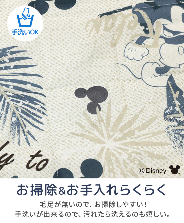 大島屋 ディズニー ラグ キルトラグ キルティング 約180×240cm
