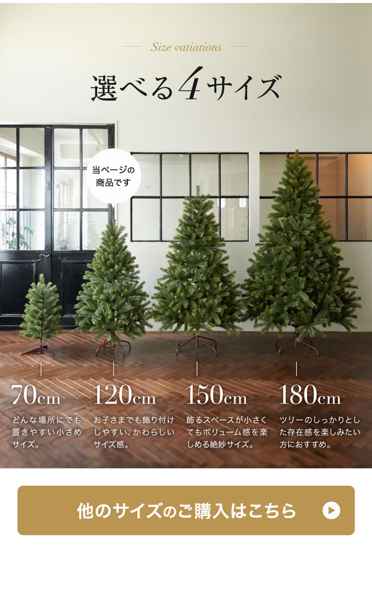 クリスマスツリー 120cm モミの木 ヌードツリー おしゃれ リアル
