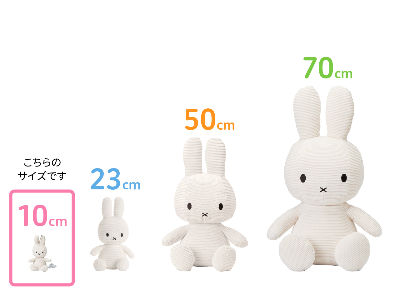Miffy（ミッフィー） 【正規品】 キーチェーン 10cm ぬいぐるみ