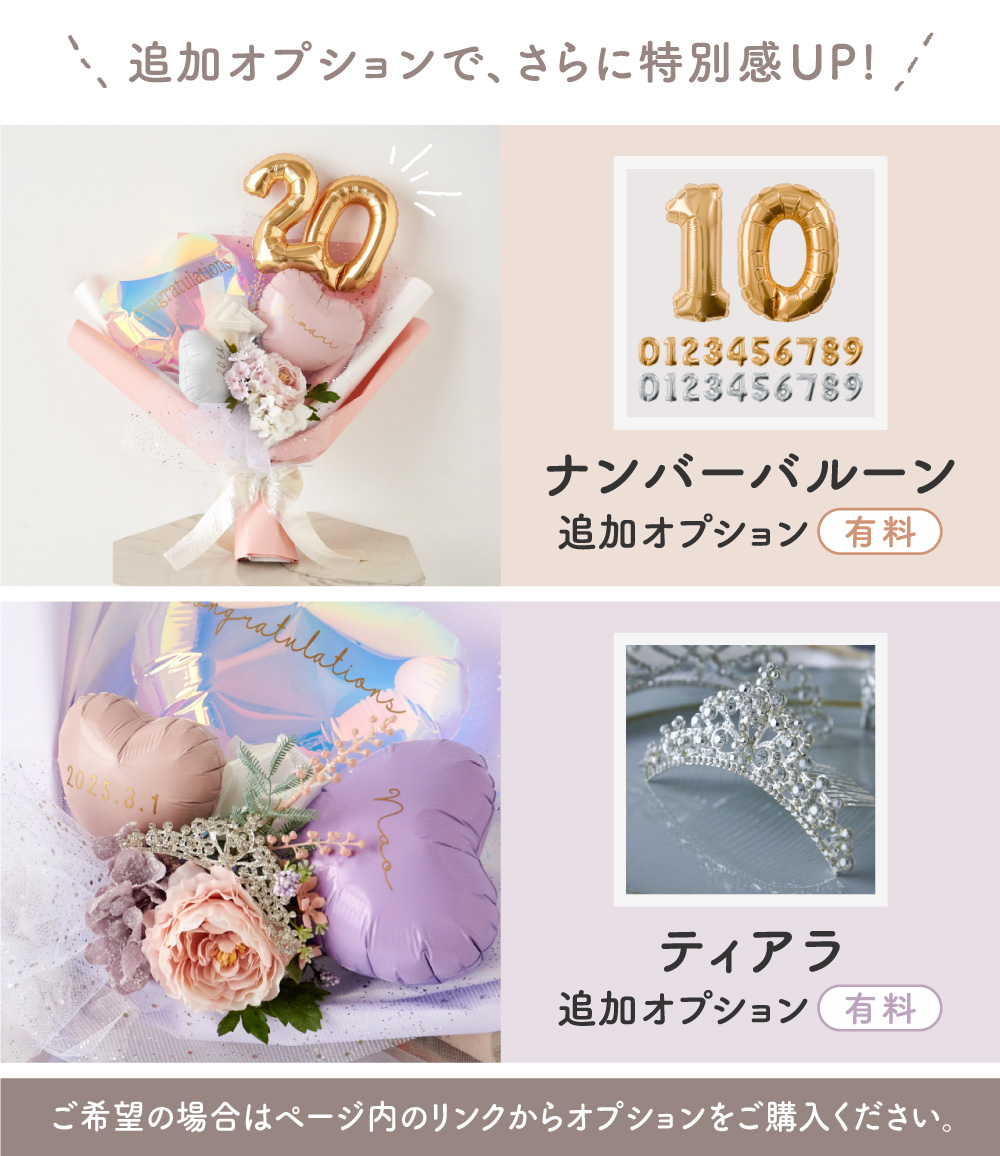 regalo 卒業式 花束 バルーン ブーケ 入学式 名前入り 名入れ 成人式