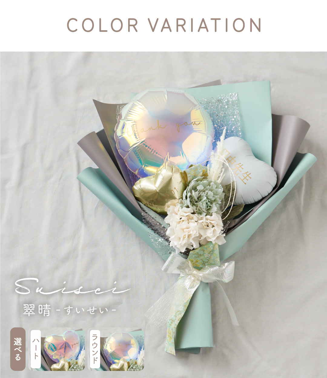 regalo 花束 バルーンブーケ 卒業式 誕生日 発表会 お祝い 名前入り 名