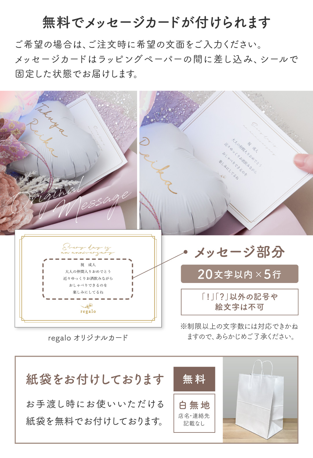 regalo 花束 バルーンブーケ 卒業式 誕生日 発表会 お祝い 名前入り 名