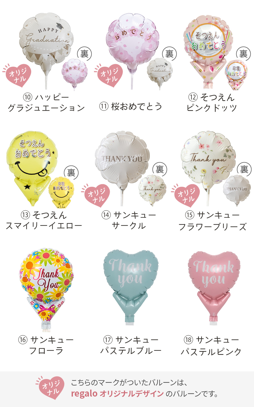 バルーン 花束 卒業 卒園 バルーンバンチ プチバルーンブーケ フォト