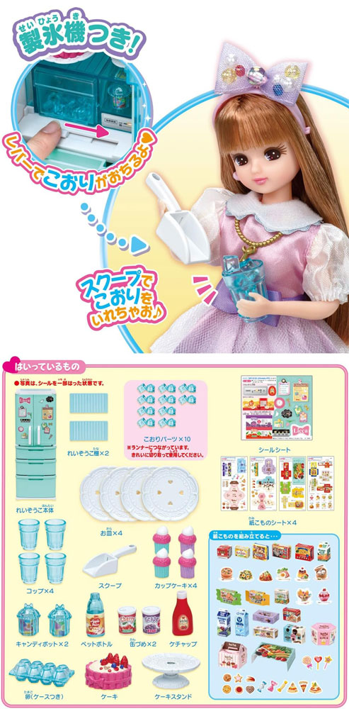 送料無料 リカちゃん LF-01 こおりコロコロ リカちゃんれいぞうこ 2023