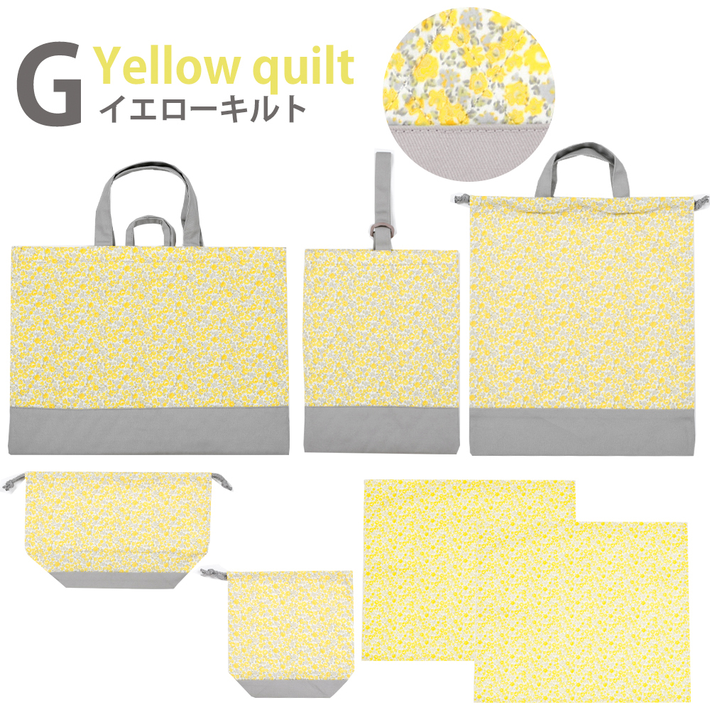 入園セット 入学セット 7点 レッスンバッグ シューズケース 体操着袋