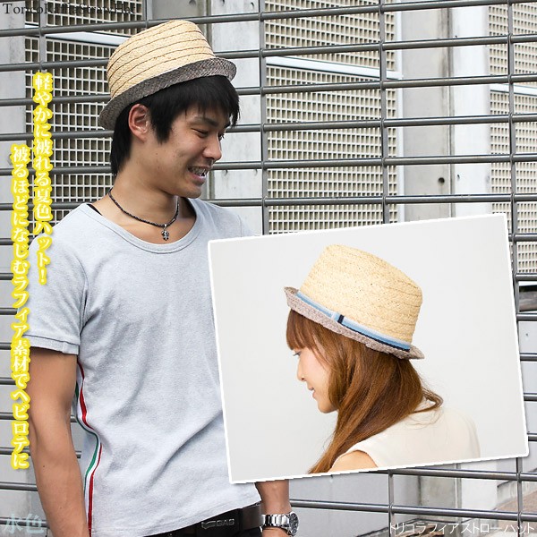 ラフィア ストローハット トリコロール 麦わら帽子 メンズ レディース