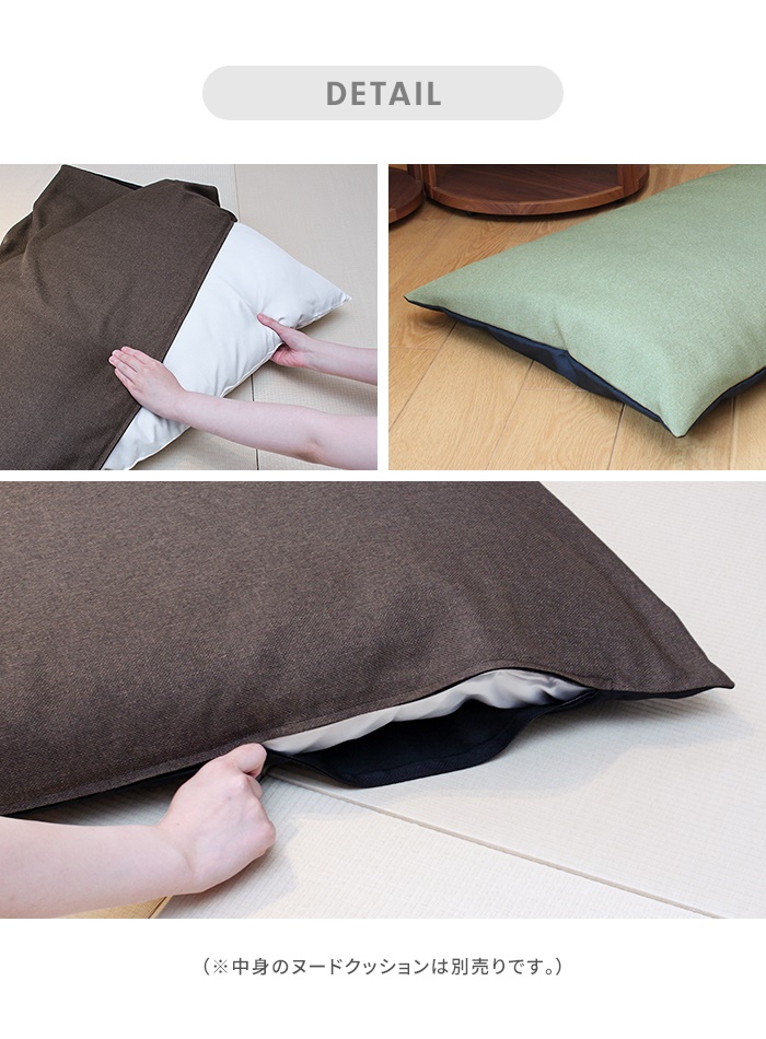 値下げ 長座布団カバー180 日本製 ※カバーのみ 60×180cm用 ごろ寝