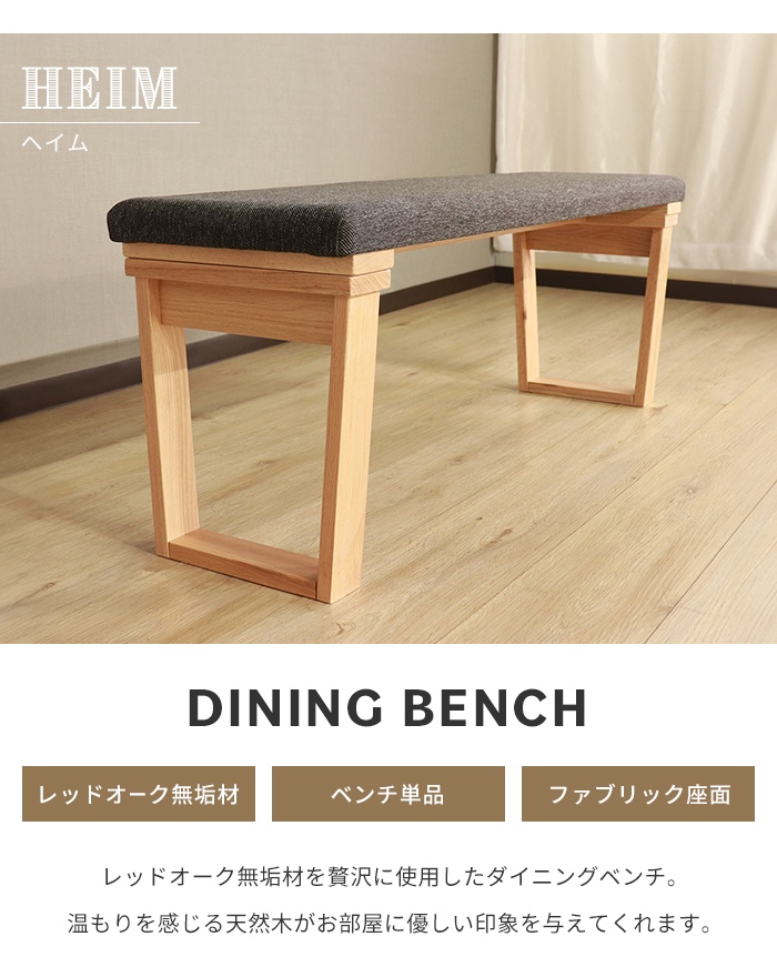 ベンチ ダイニングベンチ 長椅子 北欧 2人掛け 幅120 木製 ダイニング