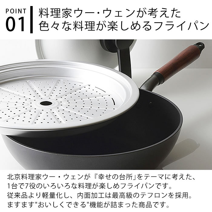 北陸アルミニウム ウー・ウェンパンプラス 28cm ガス火用 フライパン