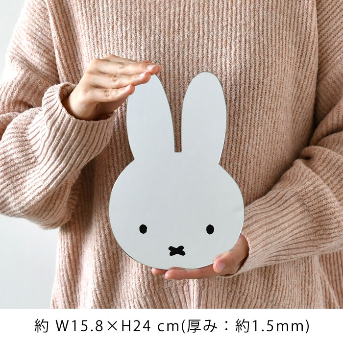 ミッフィー 壁に貼るインテリアミラー 壁掛け 鏡 おしゃれ 大人