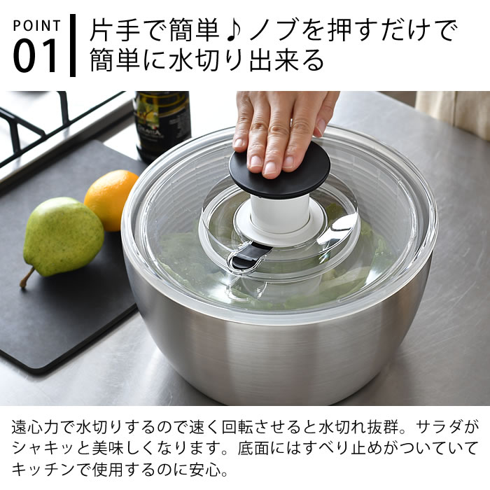 OXO（オクソー） サラダ 水切り ステンレスサラダスピナー サラダ