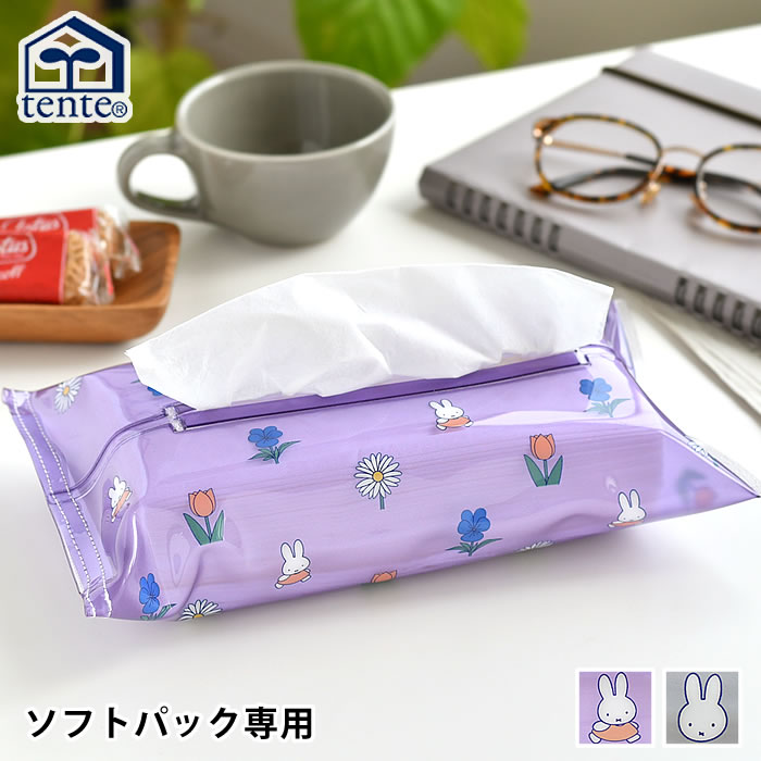 HEMING'S（ヘミングス） ティッシュカバー おしゃれ tente Dick Bruna