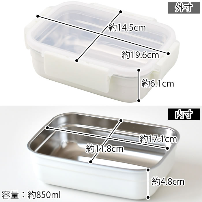 保存容器 密閉 お弁当箱 男子 ステンレス製 850ml 密封 保存 容器 弁当