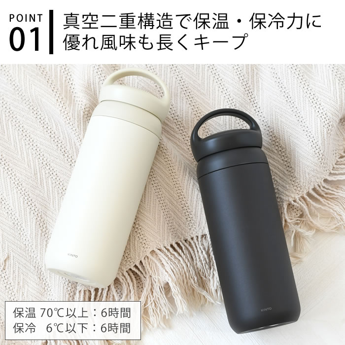 KINTO（キントー） デイオフタンブラー DAYOFF TUMBLER 900ml 水筒