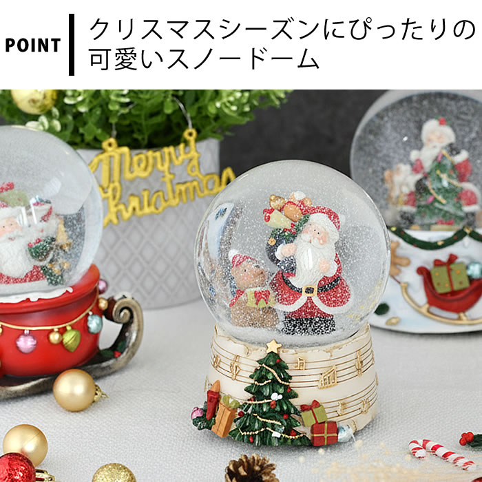 スノードーム オルゴール クリスマス オーナメント サンタクロース