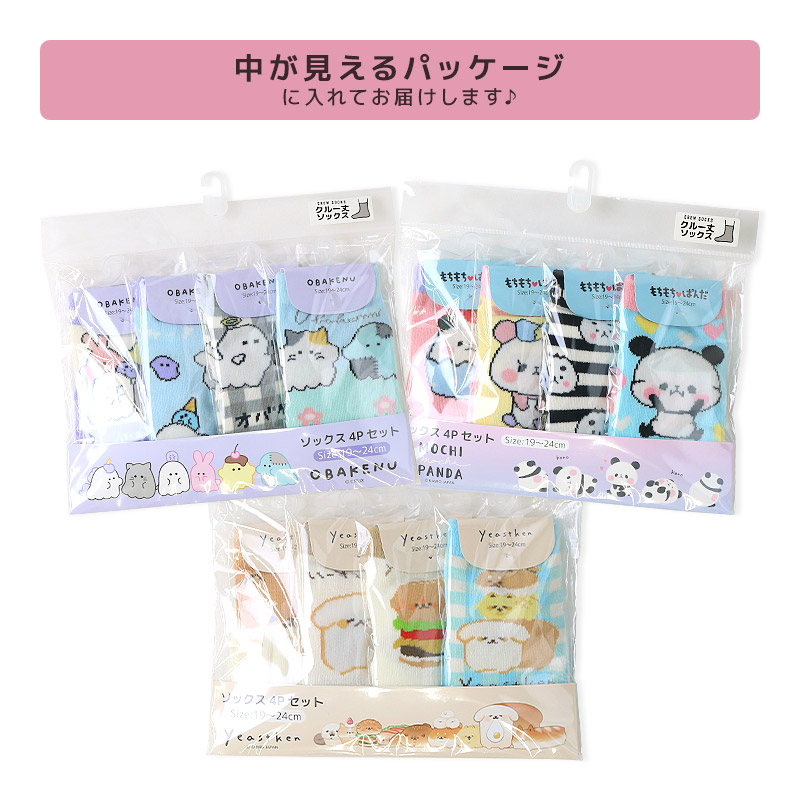 キャラクターソックス 4足セット 19cm-24cm ハッピーバッグ オバケーヌ