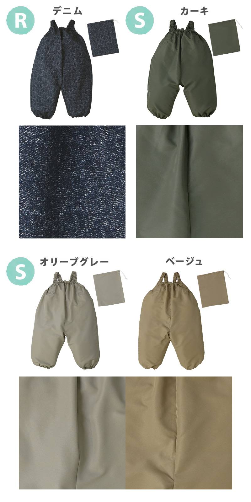 ZOOMIC（ズーミック） プレイウェア キッズ 収納ポーチ付き 撥水加工