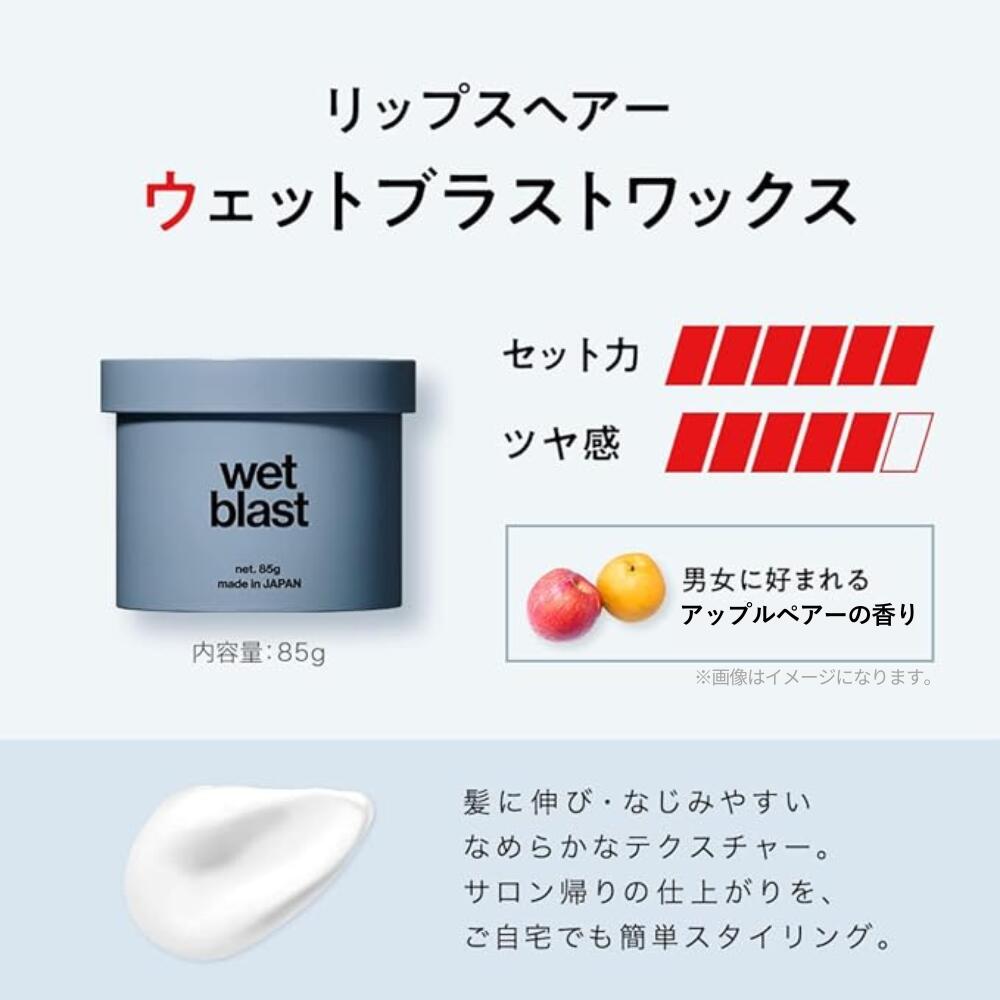 リップスヘアー ワックス 85g 全10種類 機能性ワックス LIPPS 美容室