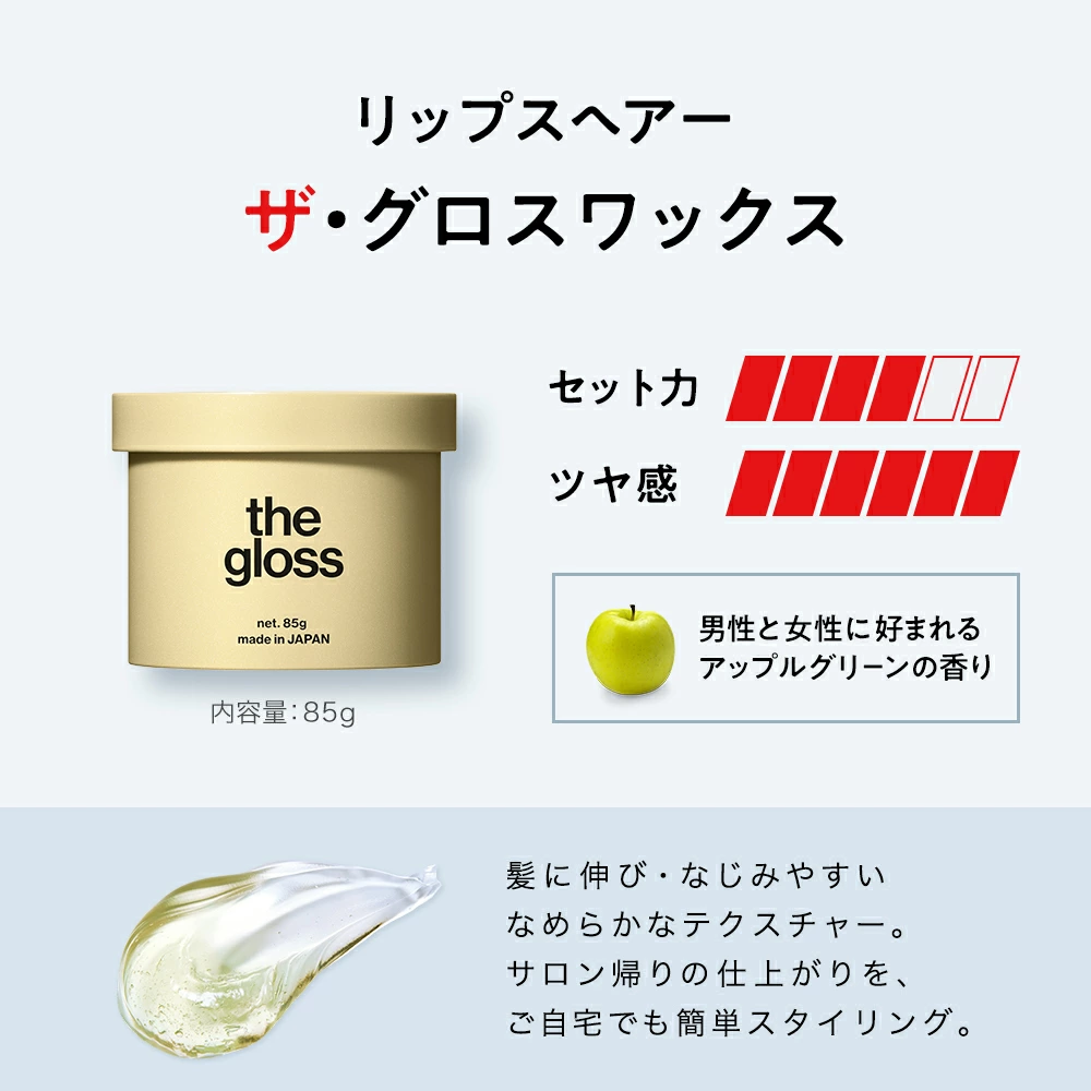 リップスヘアー ワックス 85g 全10種類 機能性ワックス LIPPS 美容室