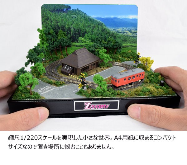 鉄道模型 ジオラマ付レイアウトフルセット ミニレイアウトセット＋専用