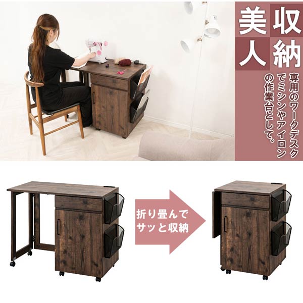 ミシン台テーブル 折り畳み式 天板コンセント 収納に便利な仕切り付