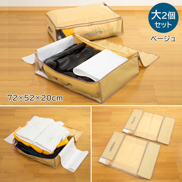 収納ケース 乾っとデオケースライト 大 2個セット 乾っとパック 収納