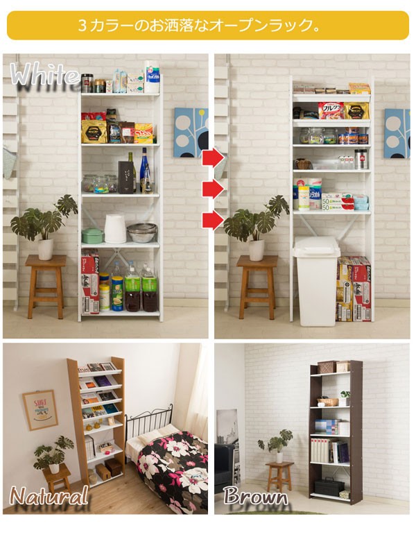 日本製 フレキシブルオープンラック 幅60cm 可変自在棚 本棚 NJ-0686
