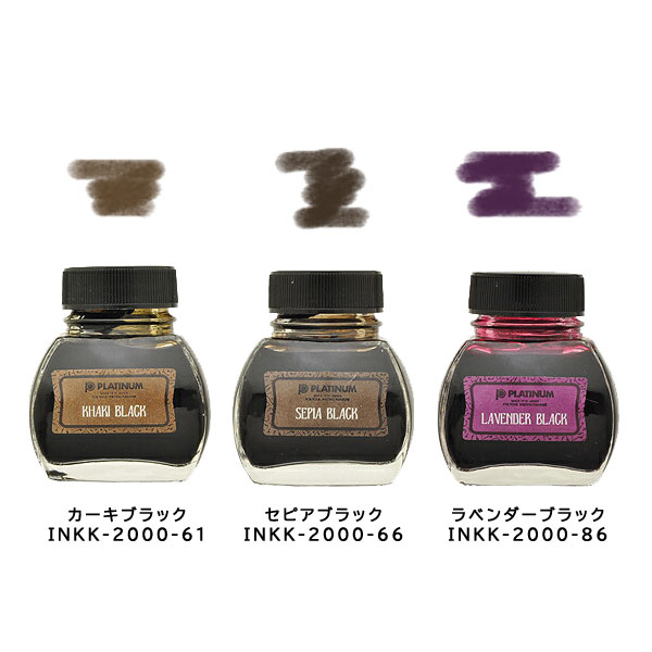 プラチナ万年筆 クラシックインク 万年筆用インク ブラックシリーズ