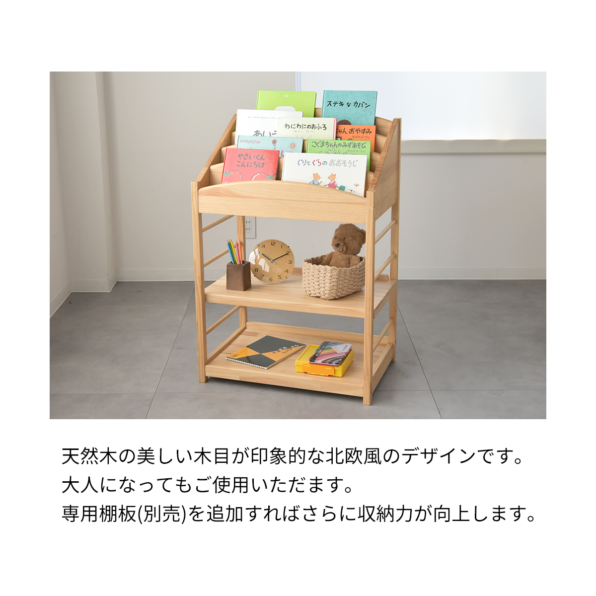 爆買 名入れサービスあり Kidzoo(キッズーシリーズ)ソピア絵本ラック