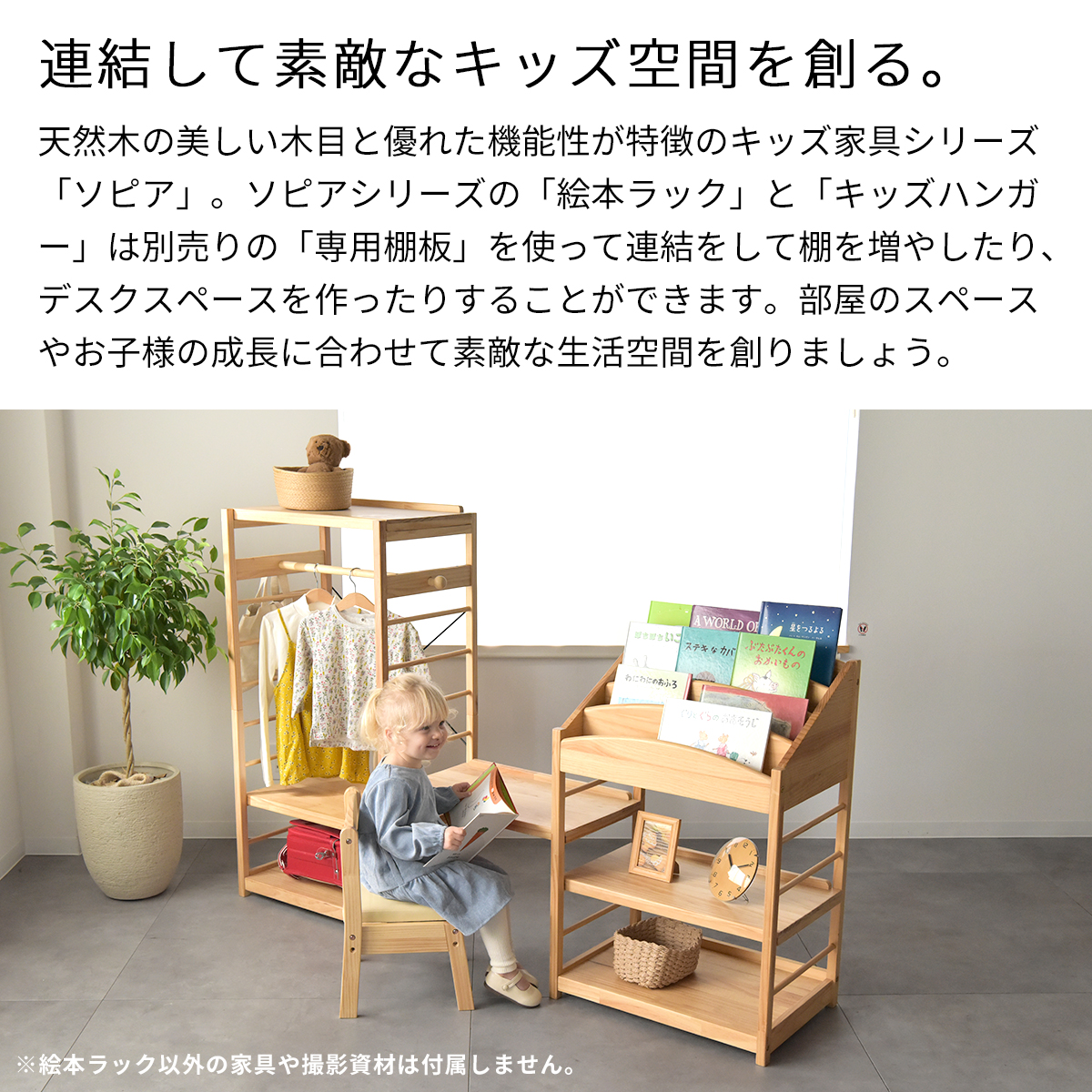 爆買 名入れサービスあり Kidzoo(キッズーシリーズ)ソピア絵本ラック