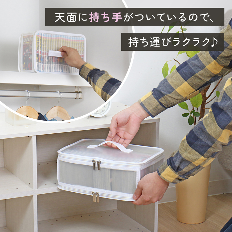 コミック収納ケース クリアケース ホワイト ホコリなどの汚れから守る