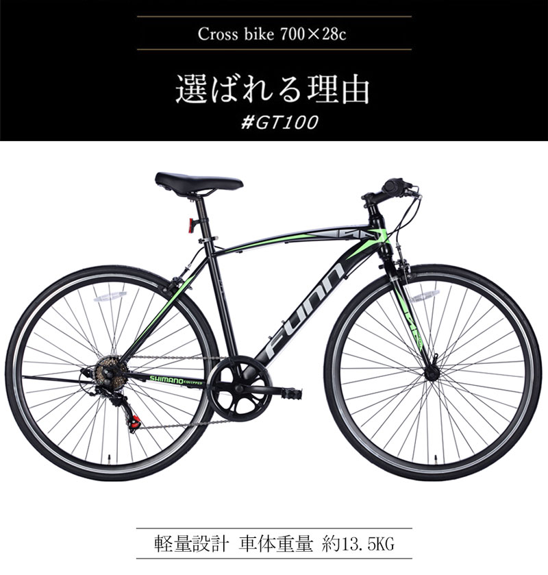 21Technology 大幅値下げ中 クロスバイク 700C シマノ製6段変速 自転車