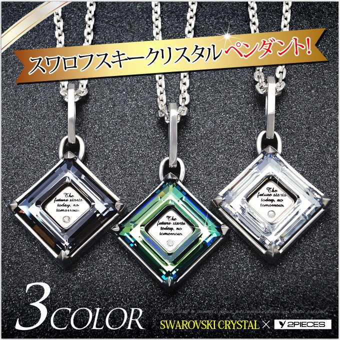 シルバーアクセサリー ペンダント メンズ スワロフスキー クリスタル