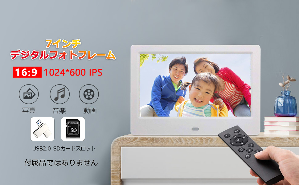 デジタルフォトフレーム 7インチ 写真立て 1024*600IPS おしゃれ 写真