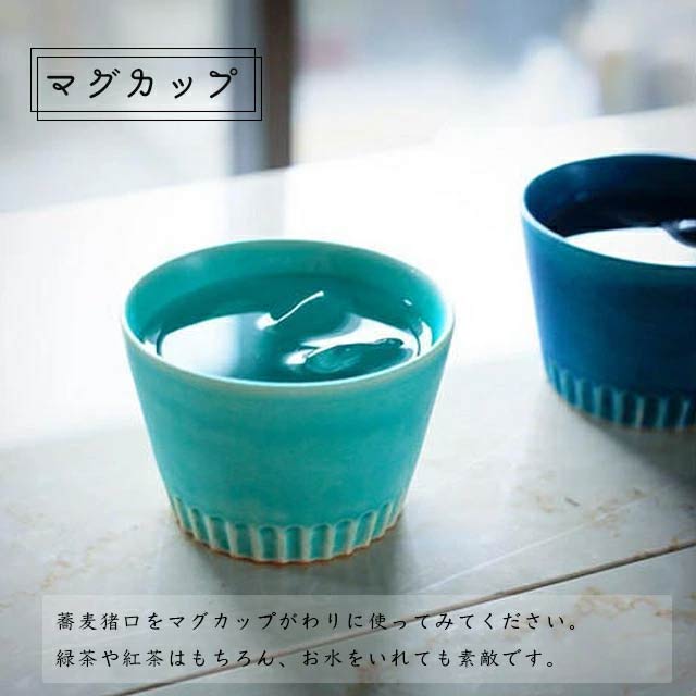 SAKUZAN 作山窯 フリーカップ 150cc 3個セット Stripe（20022・20023