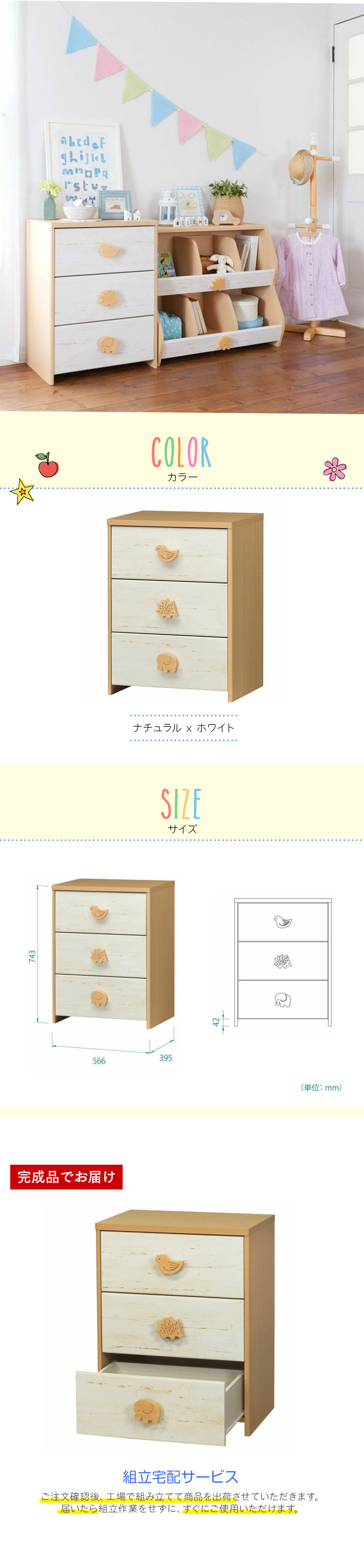 白井産業 チェスト 完成品でお届け 3段 タンス キッズ 幅57cm 高さ75cm