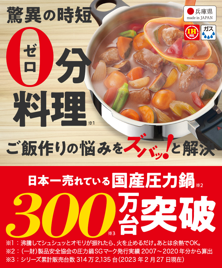 アサヒ軽金属 圧力鍋 サイズ(L) IH ガス 時短 節電 節ガス ゼロ活力