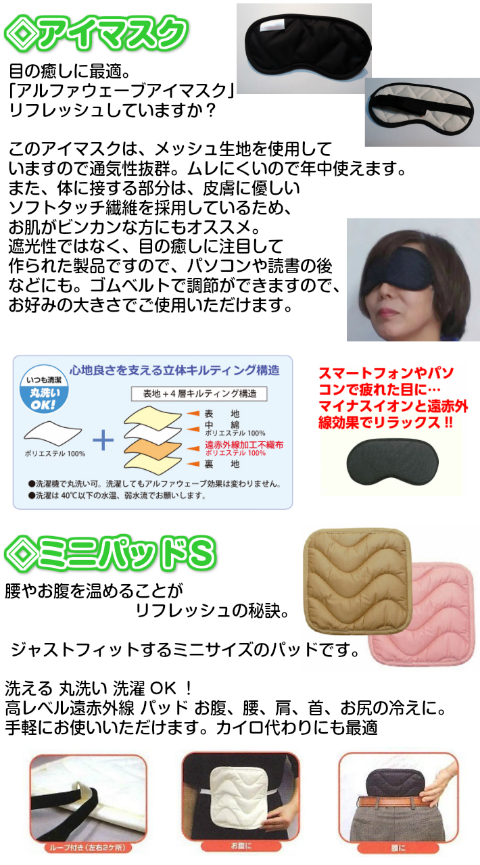 遠赤外線アルファウェーブ・スクエアパッドMサイズ ピンク・シングル